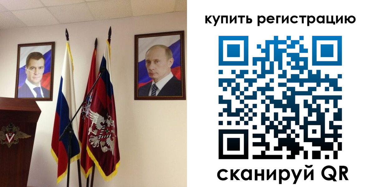 прописка 2025 в Черноголовке