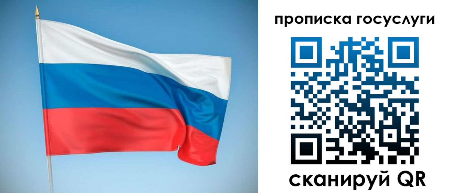 регистрация для школы в Черноголовке