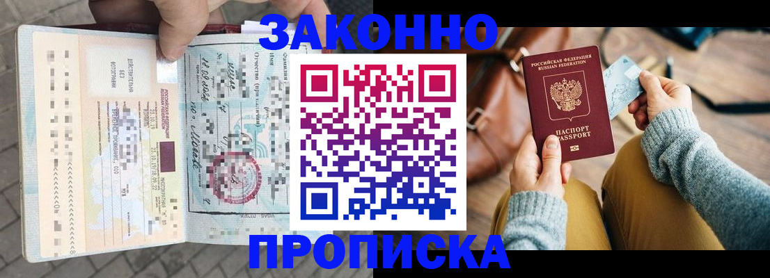 регистрация для школы в Черноголовке