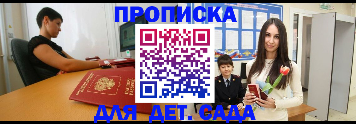 найти адрес прописки в Черноголовке