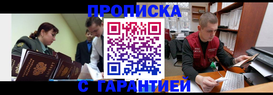 временная регистрация госуслуги в Черноголовке