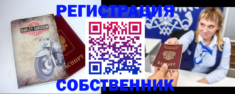 прописка в квартире в Черноголовке
