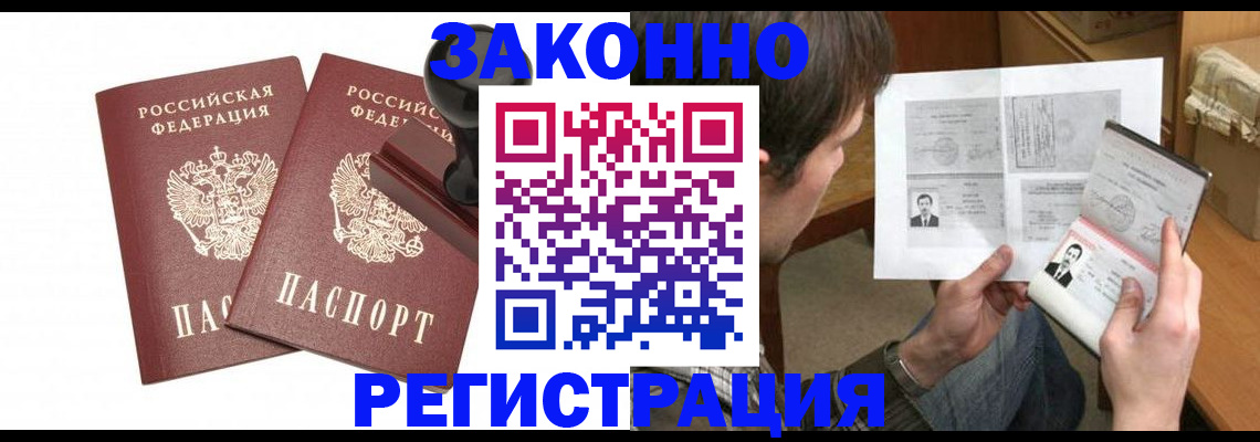 временная регистрация собственник в Черноголовке