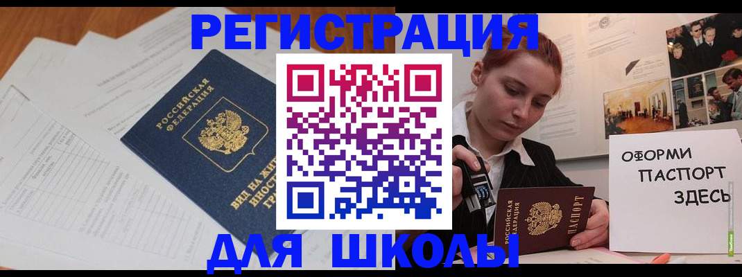 прописка законно в Черноголовке