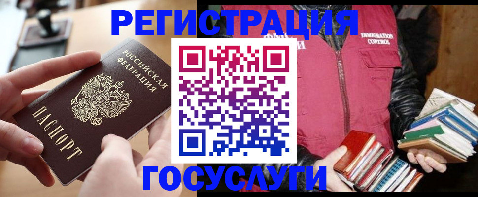 прописка ребенка в Черноголовке