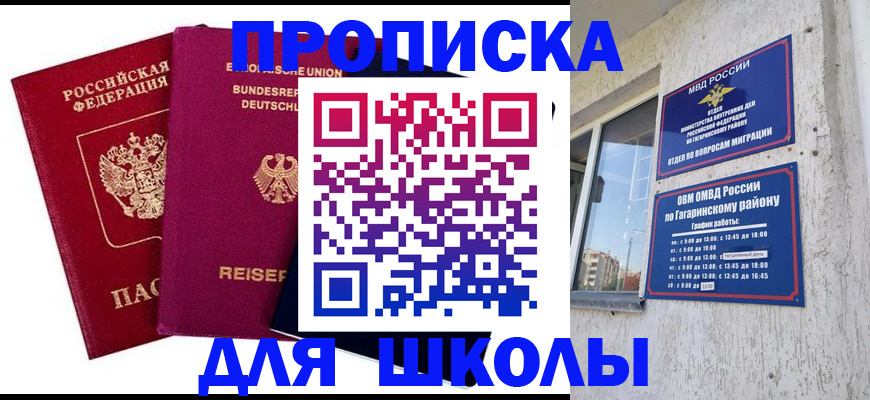 пропишу в квартире в Черноголовке