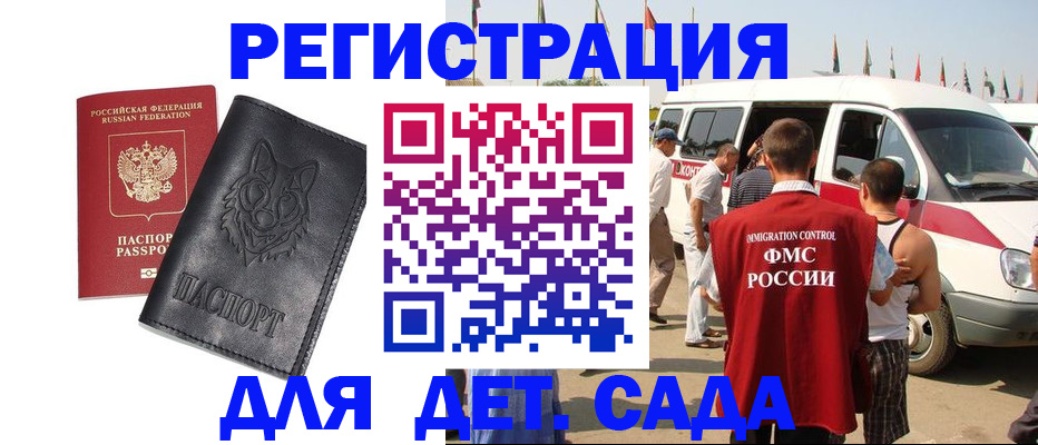 прописка для кредита в Черноголовке