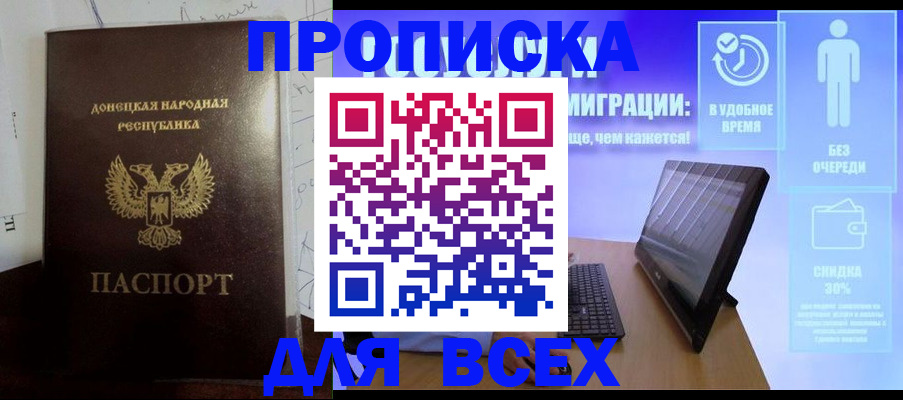 временная регистрация законно в Черноголовке