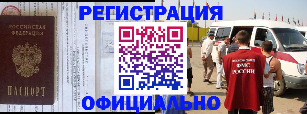временная регистрация в квартире в Черноголовке